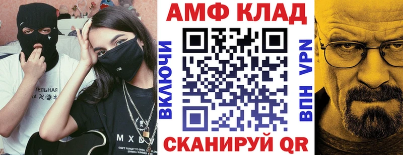 Амфетамин Розовый  ОМГ ОМГ ONION  Саки 