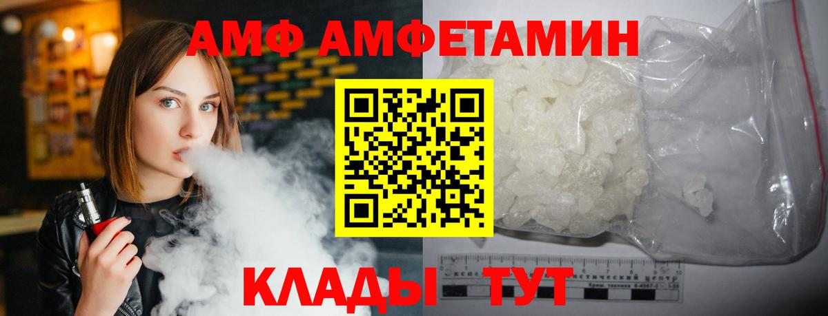 Амфетамин 97%  Вход с VPN  Саки 