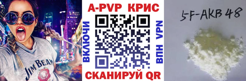 Альфа ПВП кристаллы  Саки 