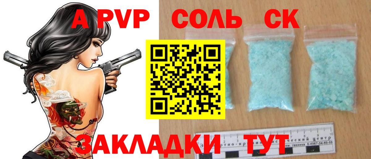 APVP крисы CK  Альфа ПВП VHQ  А ПВП крисы CK  Саки 