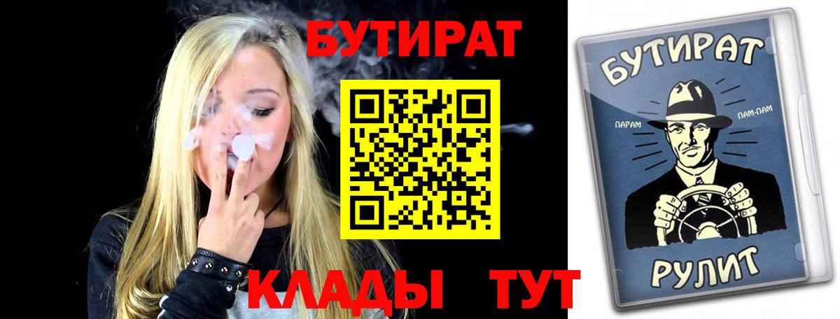 Саки  БУТИРАТ  Вход с VPN  Бутират жидкий экстази 