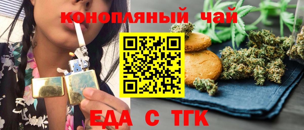 Cannafood марихуана Саки