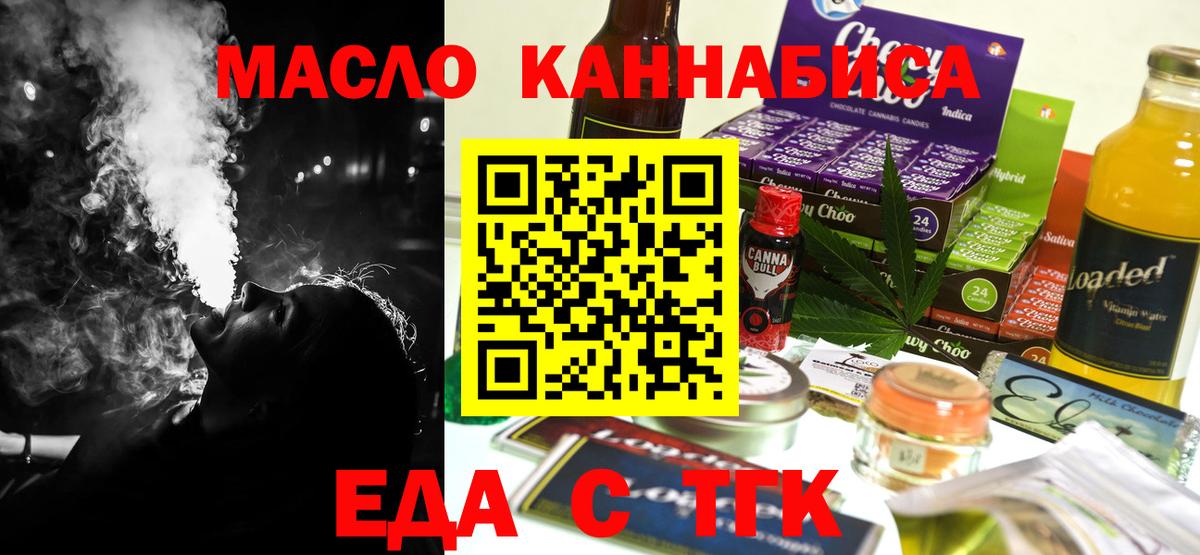 Печенье с ТГК марихуана Саки