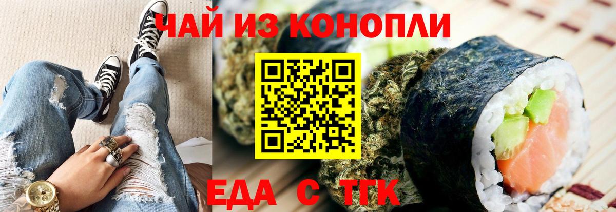 Саки  Еда ТГК марихуана  Вход с VPN 