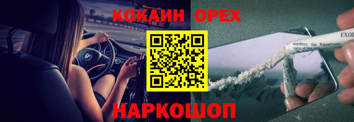 Саки  КОКАИН Эквадор  Вход с VPN 