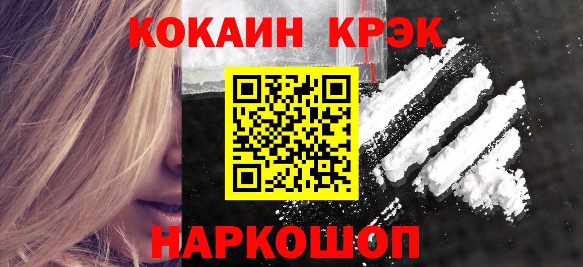 КОКАИН  Саки  КОКАИН Перу  Кокаин 97% 