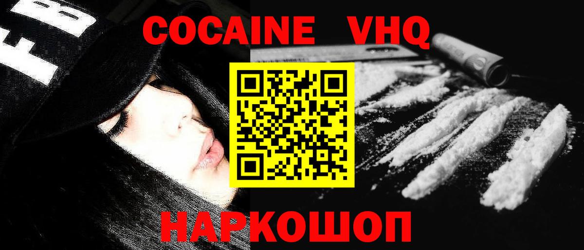 КОКАИН Fish Scale Саки