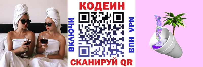Кодеиновый сироп Lean Purple Drank  хочу наркоту  Саки 