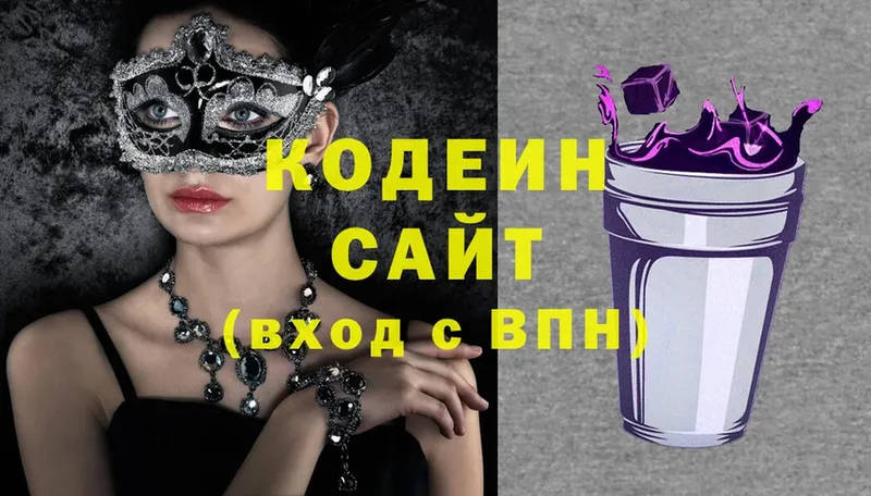 Codein Purple Drank  Саки 