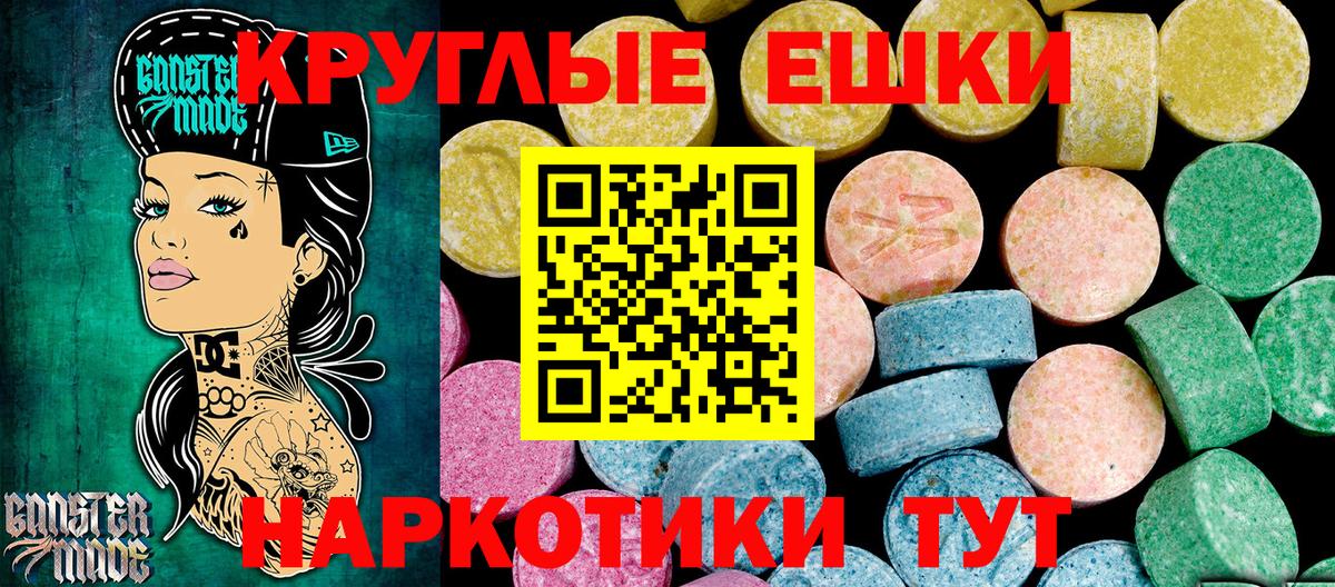 Ecstasy XTC  Вход с VPN  Саки 