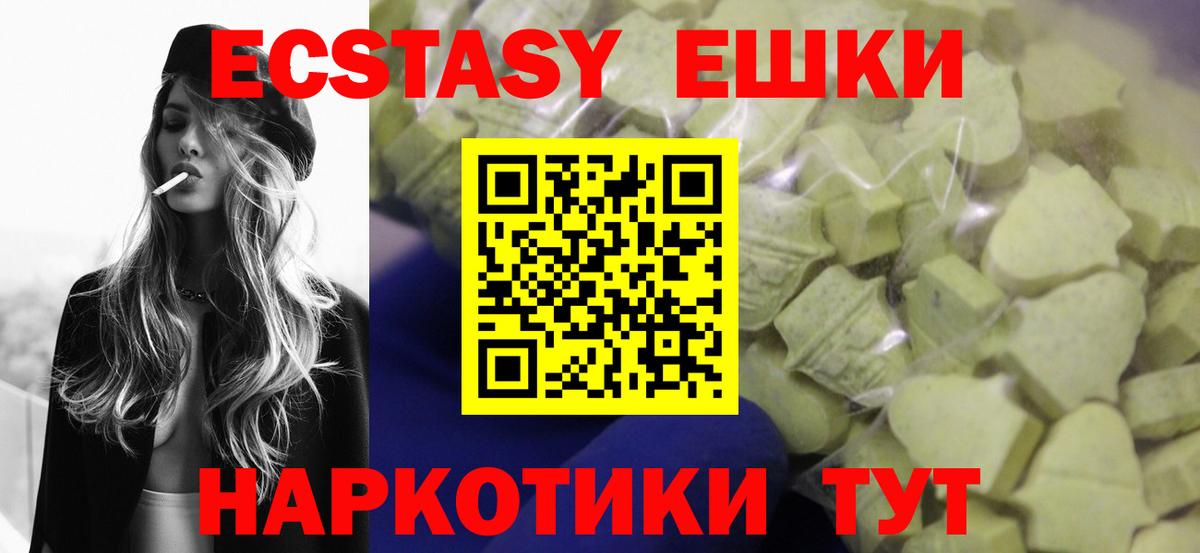 Экстази 300 mg Саки