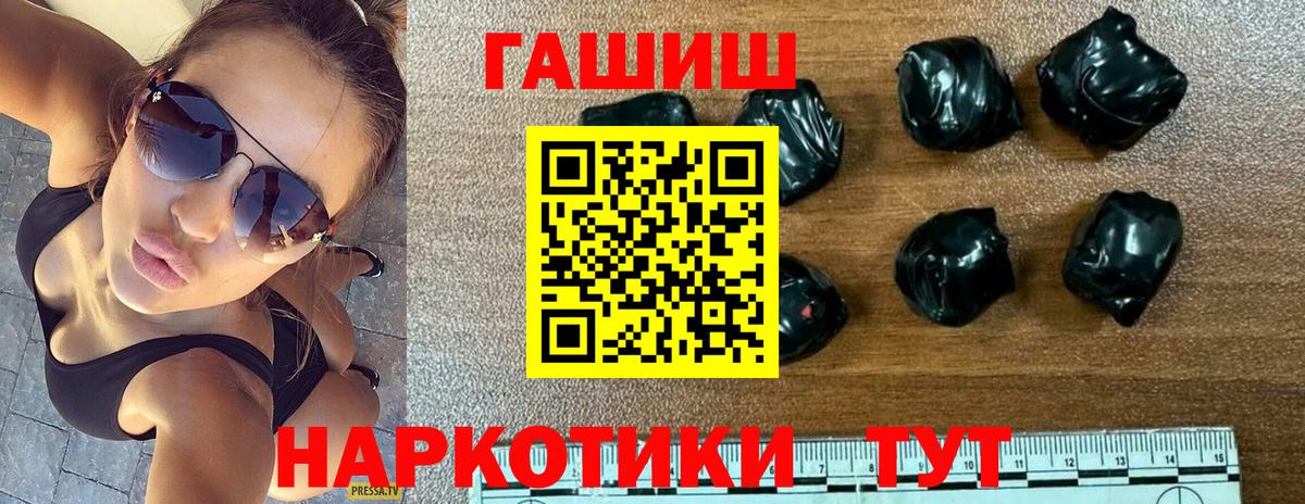 Саки  ГАШИШ гашик  Вход с VPN 
