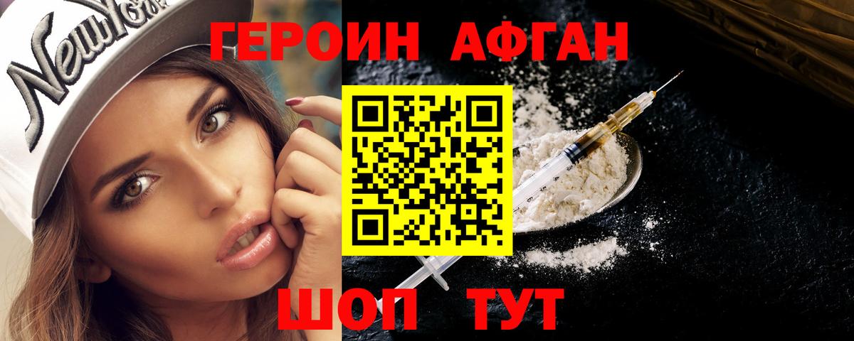 Саки  ГЕРОИН  Вход с VPN  ГЕРОИН белый 