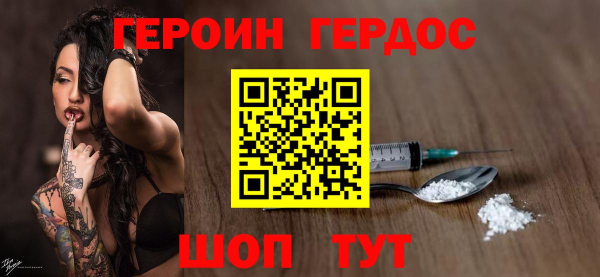 Героин VHQ  Саки 