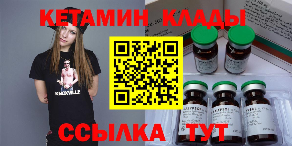 Саки  Кетамин VHQ  Вход с VPN 