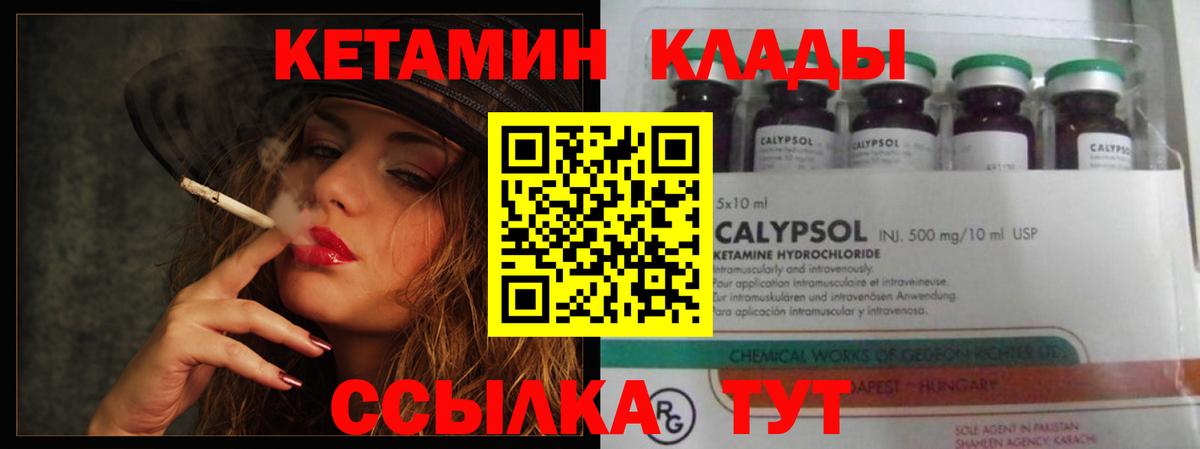 МЕГА сайт  Саки  КЕТАМИН ketamine  КЕТАМИН VHQ 