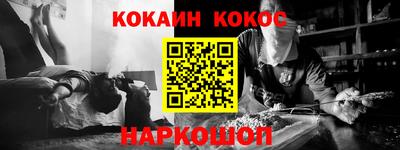 COCAINE Ирбит