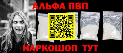 альфа пвп VHQ Апшеронск