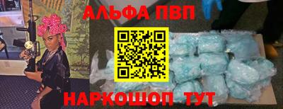 альфа пвп VHQ Апшеронск