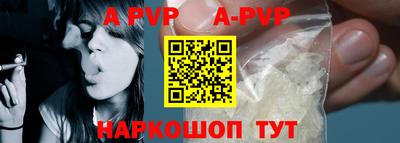 альфа пвп VHQ Апшеронск