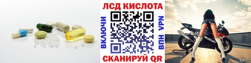 ЛСД экстази кислота Саки