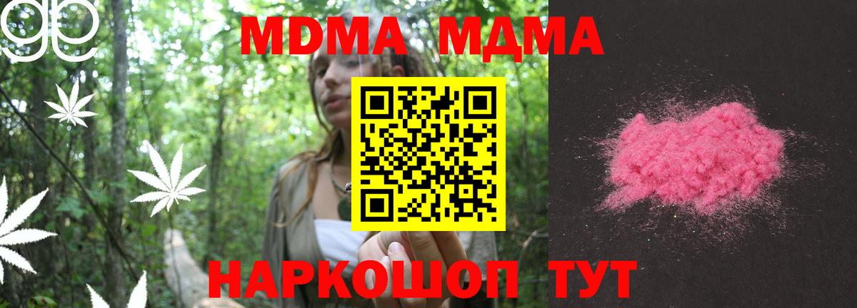 МДМА молли  Вход с VPN  MDMA  МДМА crystal  Саки 