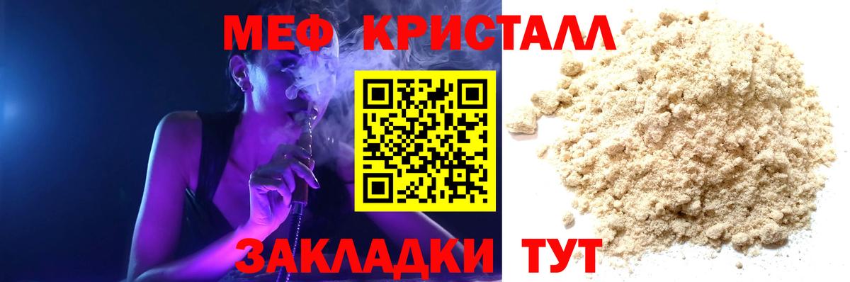 Меф кристаллы  ГАШ  Саки  НБОМе  ЭКСТАЗИ  Бошки Шишки  Мефедрон кристаллы  Кокаин 