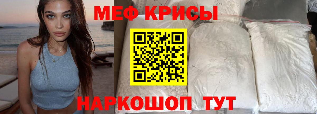 Меф  МЕФ кристаллы  МЕФ  Меф 4 MMC  Саки 