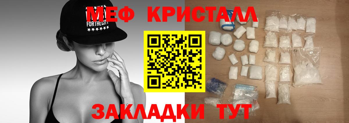 Мефедрон мука Саки