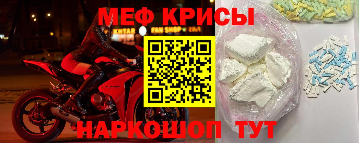 МЯУ-МЯУ 4 MMC  МЕФ  mega ССЫЛКА  Вход с VPN  МЯУ-МЯУ VHQ  Саки 