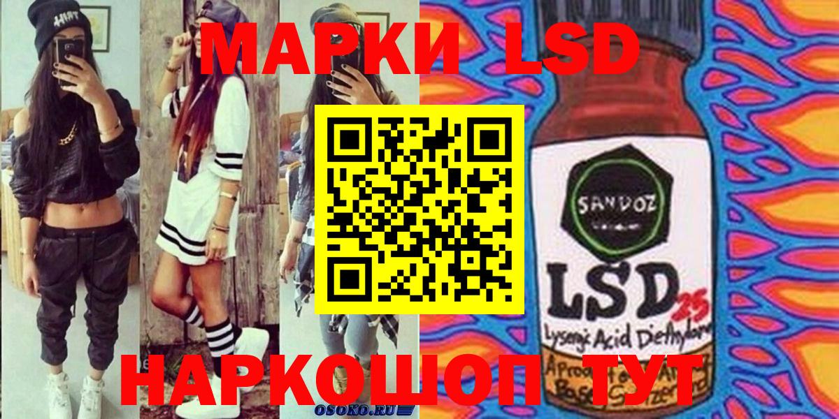 Марки 25I-NBOMe 1,5мг  Саки 