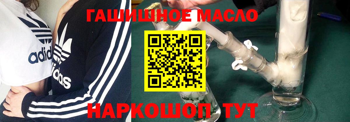 ТГК вейп с тгк  Вход с VPN  цены наркотик  Саки  ТГК THC oil 